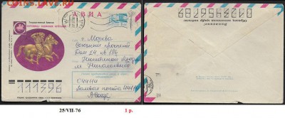 ХМК 1976. Сокровища скифских курганов. Бляшка - ХМК 1976. Бляшка