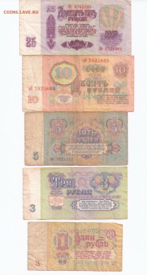 25, 10, 5, 3, 1 руб 1961г  до 15.12.16 в 22.00 - 25, 10, 5, 3, 1 руб 1961 б