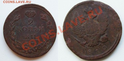 2 к 1810 ЕМ;1811 ЕМ, СПБ; 1823, 1825 ЕМ_____11.01___23.00мск - 1810 2.JPG