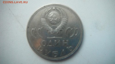 1руб 1965  победа АНЦ? - DSCF2374.JPG