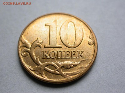 10 копеек 2008 м полный раскол реверса, до 17 декабря - DSCN8697x