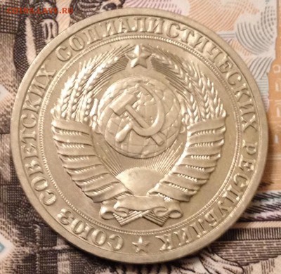 1 рубль 1990 года до 15.12.2016 в 22.15 - image