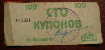 Сто купонов. ШААЗ.("вовчики") До 15.12 в 22-00 - DSC08039.JPG