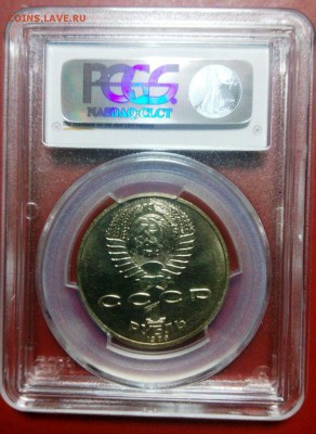 Юб СССР Ломоносов в PCGS MS65 .До 16.12.16. в 22-20 - IMG_20161211_150812