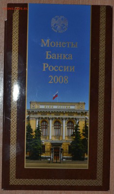 Офиц. набор 2008 СПМД, до 15.12.16 в 22.00 МСК - 03_2008SP1