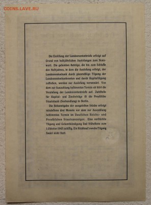 Облигация III рейх 100 рейхсмарок апрель 1939 до 17.12 - IMG_2979.JPG