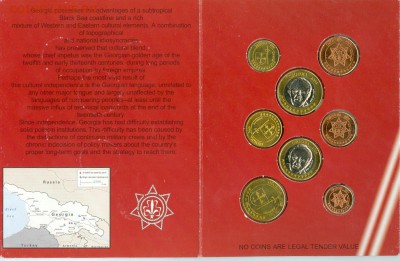 Набор евро Грузии 2004г. - сканирование0022