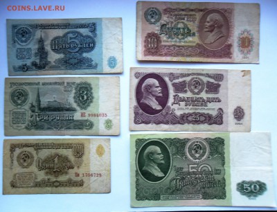 1,3,5,25,50руб 1961, 10р-91 - SAM_0424.JPG