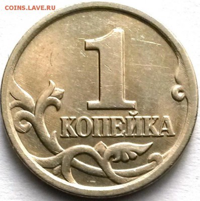 1 копейка 2002г М. Шт.1.2Б по А.С. Редкая. Окон.18.12.16 в 2 - 4