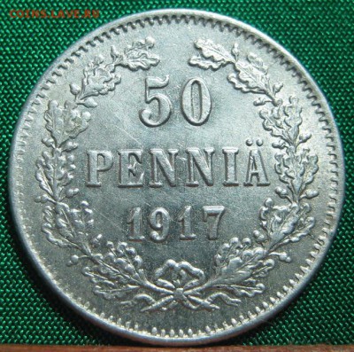 50 пени 1917 - IMG_1344.JPG