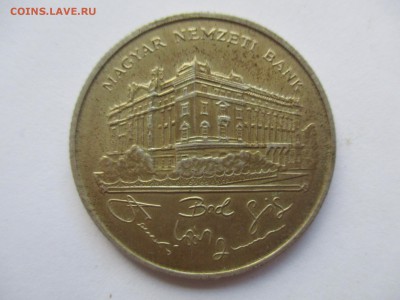 Венгрия. 200 форинтов 1993 г. с 1 рубля - IMG_0326.JPG