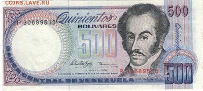 Венесуэла 500 боливаров 1995 до 19.12.16 в 22.00мск (В504) - 1-вен500а