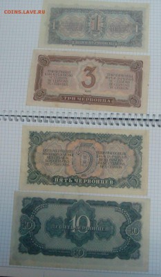 1,3,5 и 10 червонцев 1937 года - DSC05943.JPG