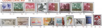 СССР 1965-1966. ФИКС - 2.1965. Из серий.JPG