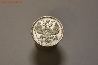 20 копеек 1915 г. ВС 1915 г. до 18.11.2016 21:00 - CSC_0250.JPG