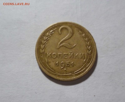 2 копейки 1951г. Хорошие!! с 200руб. до 16.12.2016г. в 22-3 - 2-51-1