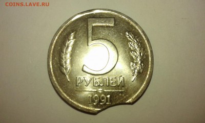 5 рублей 1991г.спмд..18.12.2016г..22.00 - 20161214_115132[1]