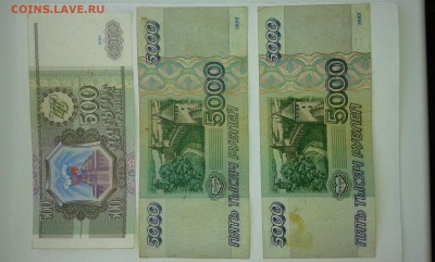 5000 руб.1995г. и 500 руб.1993г...18.12.2016г..22.00 - 20161214_134319[1]