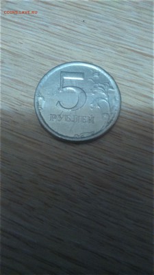 Интересная Монета 5 руб.1997 г.ммд - DSC_0110.JPG