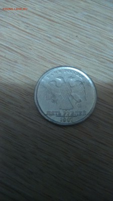Интересная Монета 5 руб.1997 г.ммд - DSC_0114.JPG