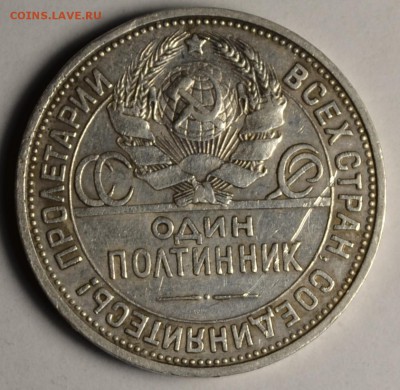 50 копеек 1925 ПЛ с 1 рубля до 18.12 в 22:00 мск - DSC_0081.JPG