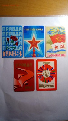 Календарики СССР - 1LqepAIIQps