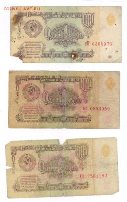 1 руб 1961г. 3шт до 22:10 16.12.16 КОРОТКИЙ с блиц - r1r-61-nabr-01