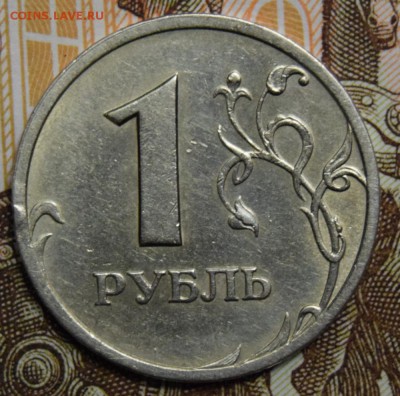 1 рубль 2003 год - 5