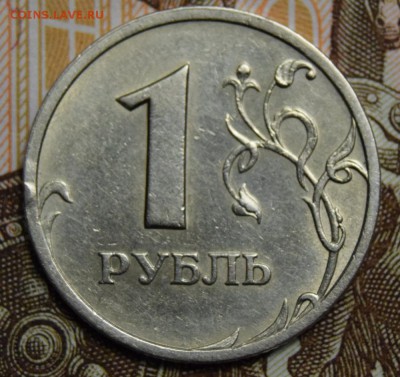 1 рубль 2003 год - 6