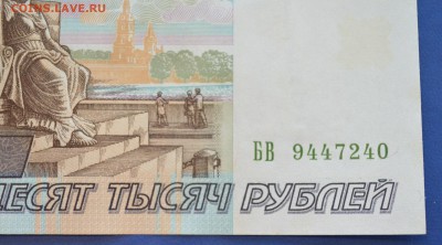50000 рублей 1995 года сахран до 21.12.2016 в 22.00 - 1,4