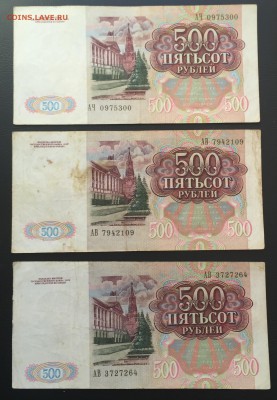 500 рублей 1991  5 шт.  до 22.12 22:00 - image-16-12-16-02-56