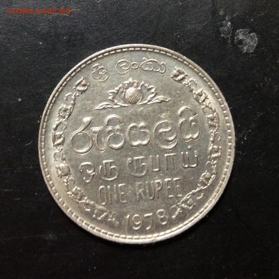 Шрифт-Ланка 1 рупия 1978 г - image
