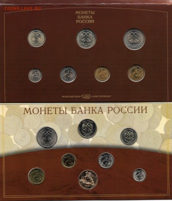 КОЛЛЕКЦИЯ НАБОРОВ РЕГУЛЯРНОГО ЧЕКАНА СССР+РФ до 22-00 22.12 - Наборы_рег_97,02_СПМД_аверс