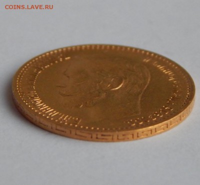5 рублей 1898 АГ, короткий до 21:00 18.12 - IMG_1061.JPG