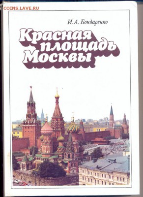 Книги по различным тематикам - москва1