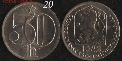 Чехословакия 50 хеллеров 1982 до 22:00мск 23.12.16 - Чехословакия 50 хеллеров 1982
