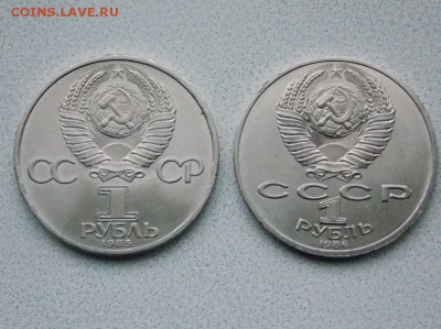 2 Юбилейные монеты СССР - Screenshot_41