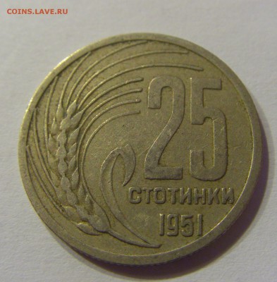 25 стотинок 1951 Болгария 23.12.16 22:00 МСК - CIMG5618.JPG