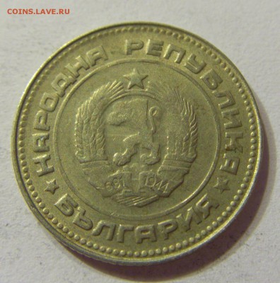 10 стотинок 1988 Болгария 23.12.2016 22:00 МСК - CIMG7899.JPG