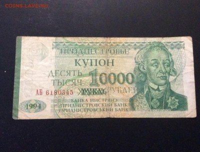 ПМР 10 000 руб 1994 (вып.1996г) с недопечаткой . - image