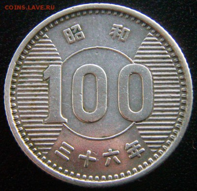 Япония_100 иен 1961. Отличное серебро; до 19.12_22.03мск - 12556