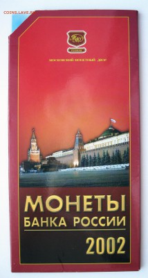 Годовой набор 2002 ММД до 25.12.2016 22-00 МСК - Набор 2002 ММД _ 01