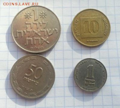 Израиль 4 монеты до 22-00 22.12.16 - 1481882145880