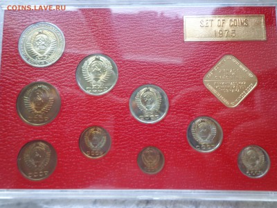Набор монет СССР 1975г в жёсткой упаковке до 22.12. - DSC00246.JPG