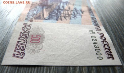 500 руб образца 1997 года мод. 2004 aUNC до 23.1216 22-00 - 2.JPG