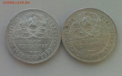 50коп 1924,1925 пл - 20161220_104551-1