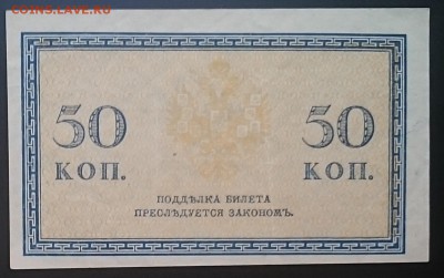 50 коп., 1915 г, до 22.00 мск., 26.12.16 - Р