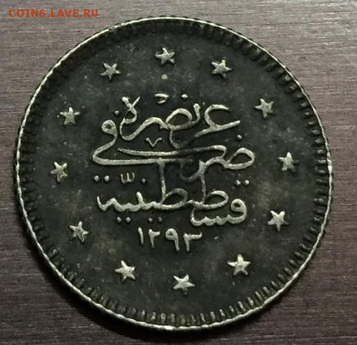 Арабская серебряная монета. - image-20-12-16-09-43-1