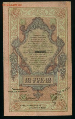 10 рублей Северная Россия 1918 до 27.12.2016 22 00 МСК - Фото248
