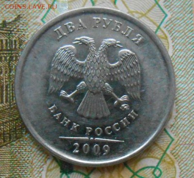 2 Рубля 2009 ммд частичьно вне кольца+2 р 2014 ммд Грибок. - DSCN2988[1]
